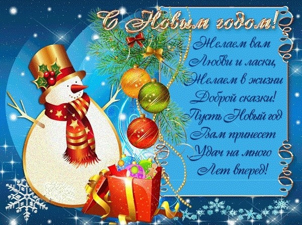Поздравляем с наступающим Рождеством и Новым Годом!